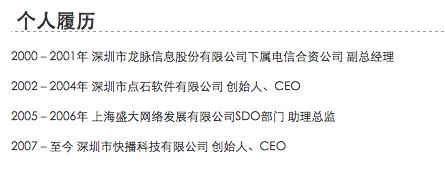 除了硬盘女神,你真的了解快播吗?