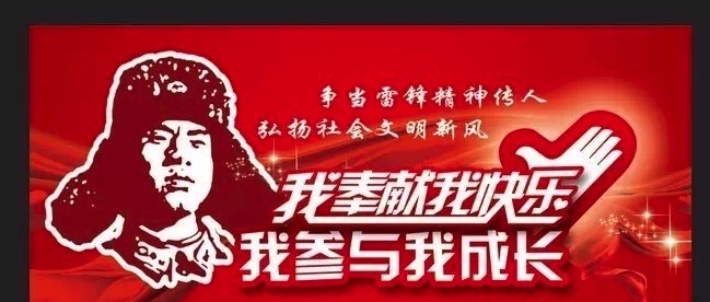 幼儿园学雷锋倡议书,幼儿园学雷锋活动通知