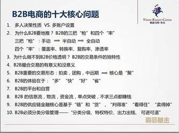 b2b电商平台数据如何分析,卫哲b2b怎么成功