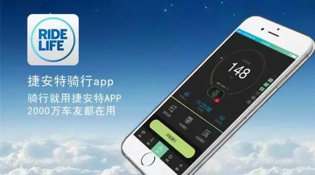 捷安特城市骑行自行车推荐,捷安特骑行APP功能介绍
