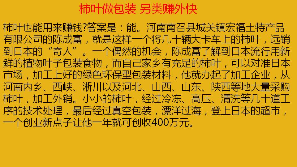 2021年今后最火的29个创业点子,稀奇古怪的创业点子