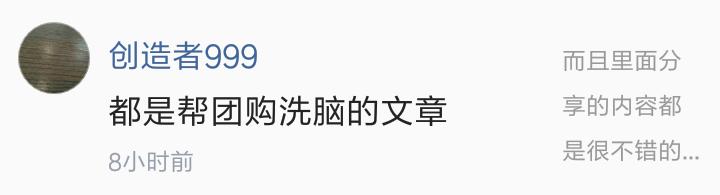 团购该不该做,团购到底该怎么设定