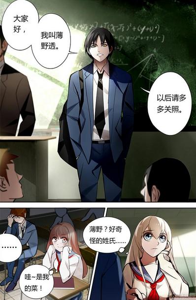 狼人归来原版,狼人归来动漫