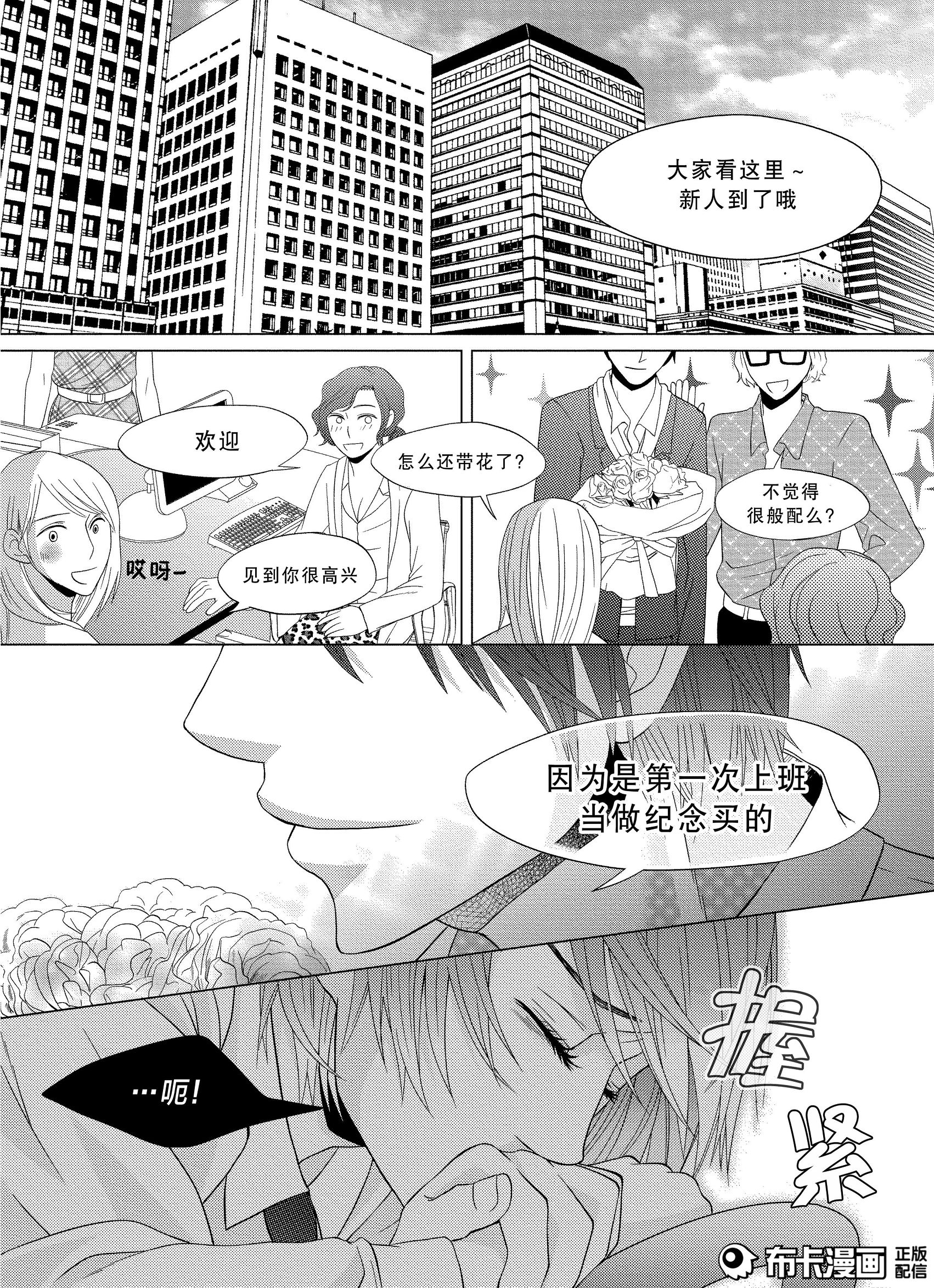 腐女来领福利!*美耽**——傲娇受的*攻反**之路,看腹黑攻如何反击