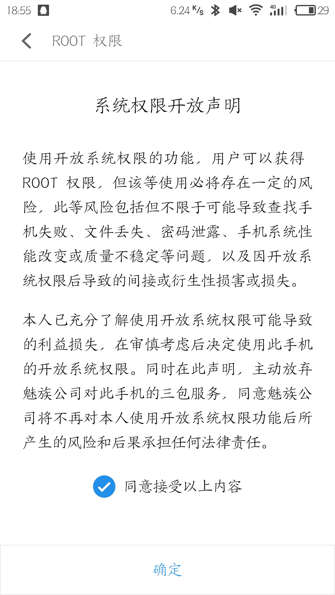 面具怎么安装xposed,xposed安装教程安卓9.0