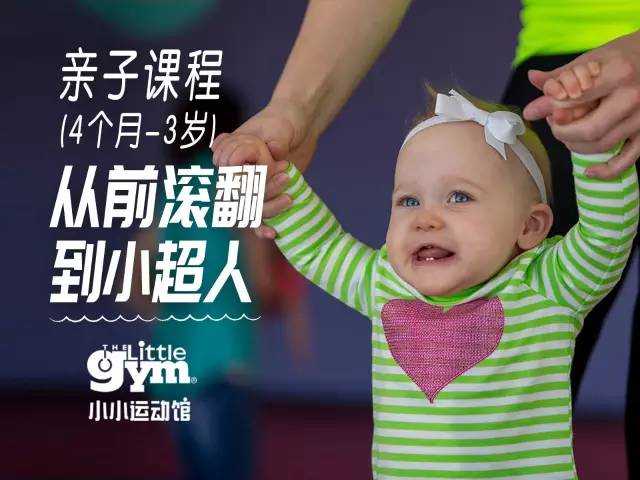 无锡小小运动馆,福州小小运动馆