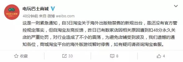 淘宝全面禁售游戏怎么解除,淘宝禁售的违禁游戏