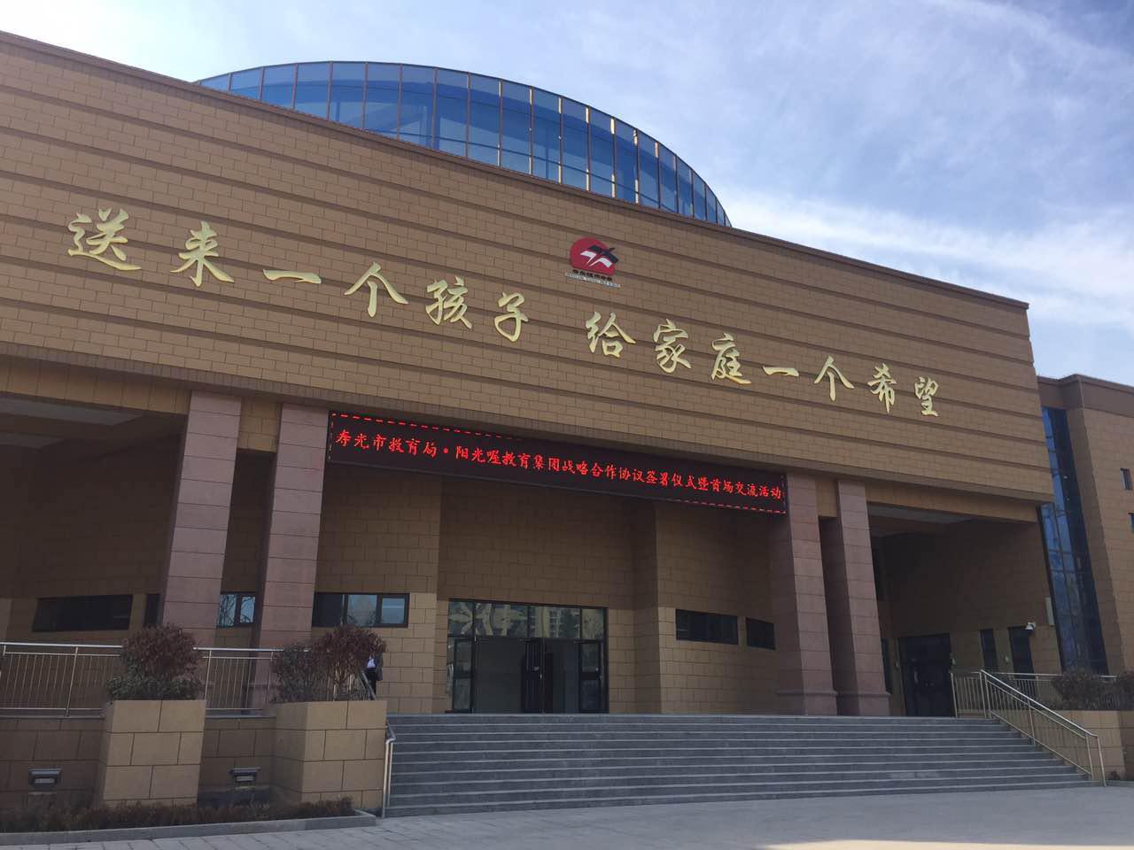 阳光喔教育有限公司,阳光喔培训机构怎么样