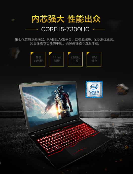 战神t6x5e笔记本,战神t6-x5极速版