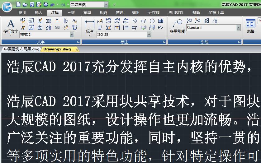 怎样更改cad文字和线条颜色,cad如何更改文字大小