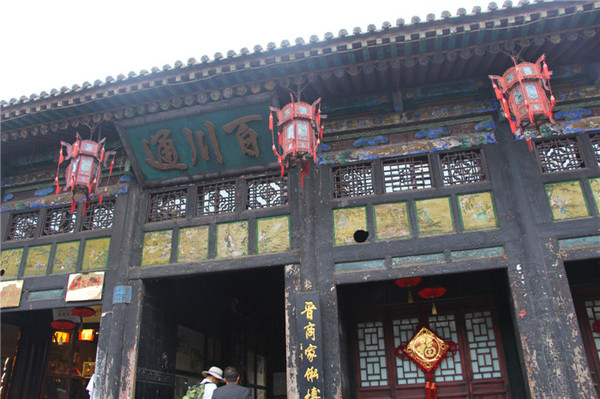 中国的八大票号,中国的十大票号分别是什么