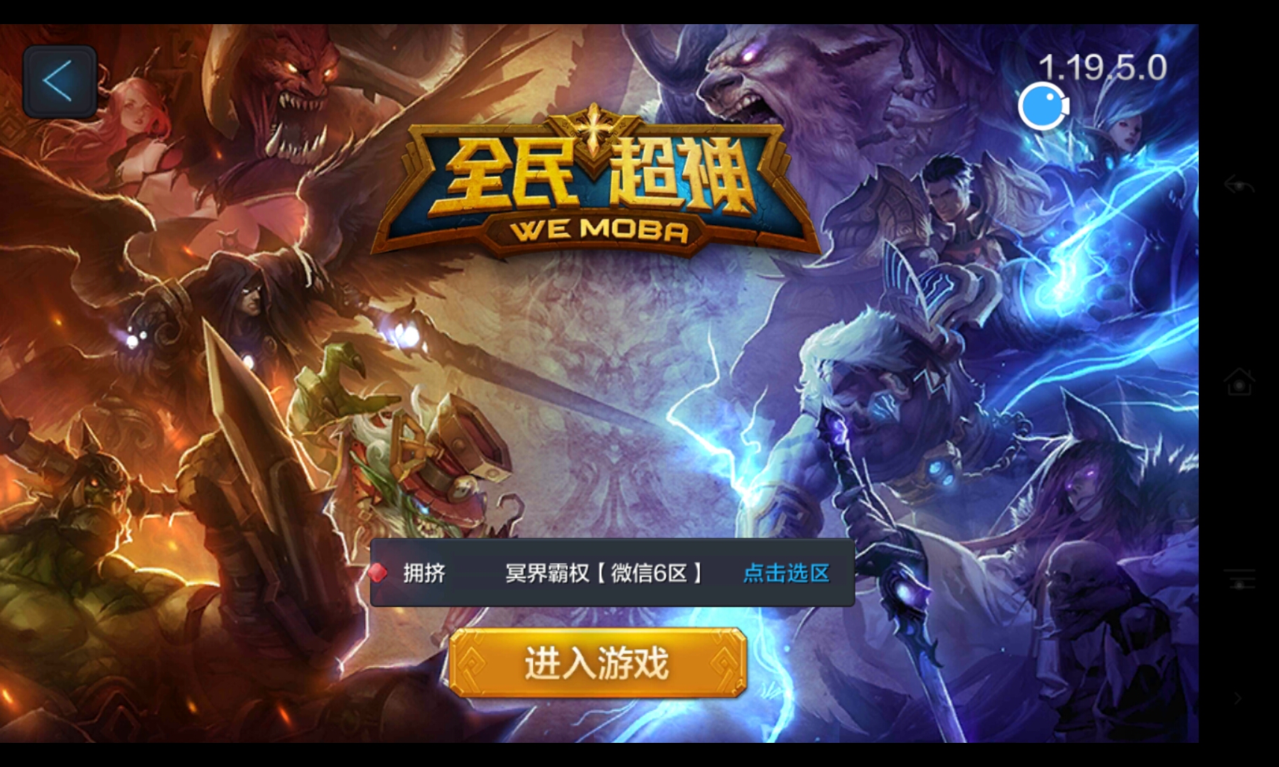 全民超神停服的游戏还能玩吗,全民超神这个游戏还会火吗