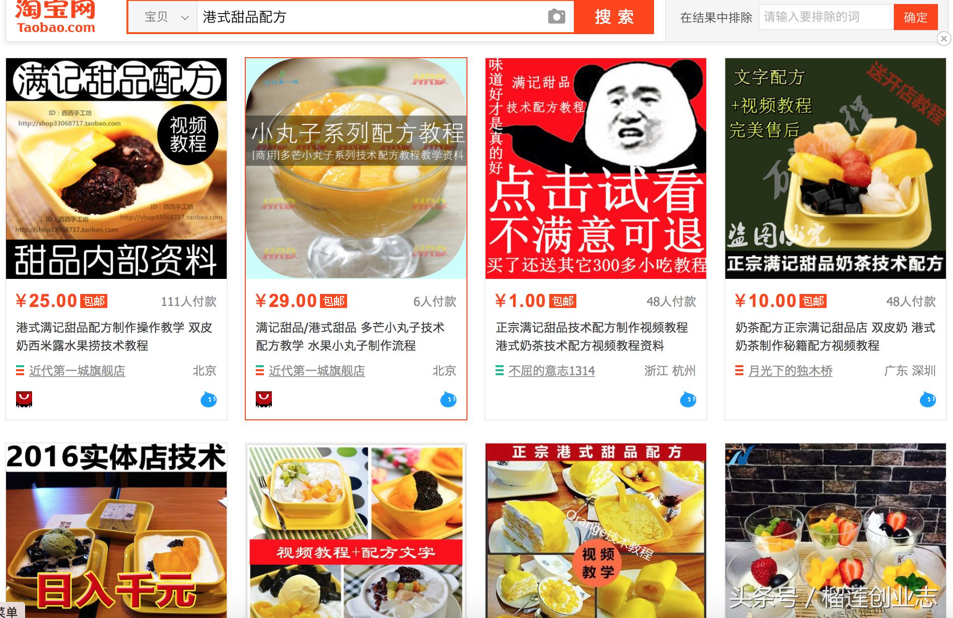 如何零基础开一家饮品店,新手如何开一家奶茶店