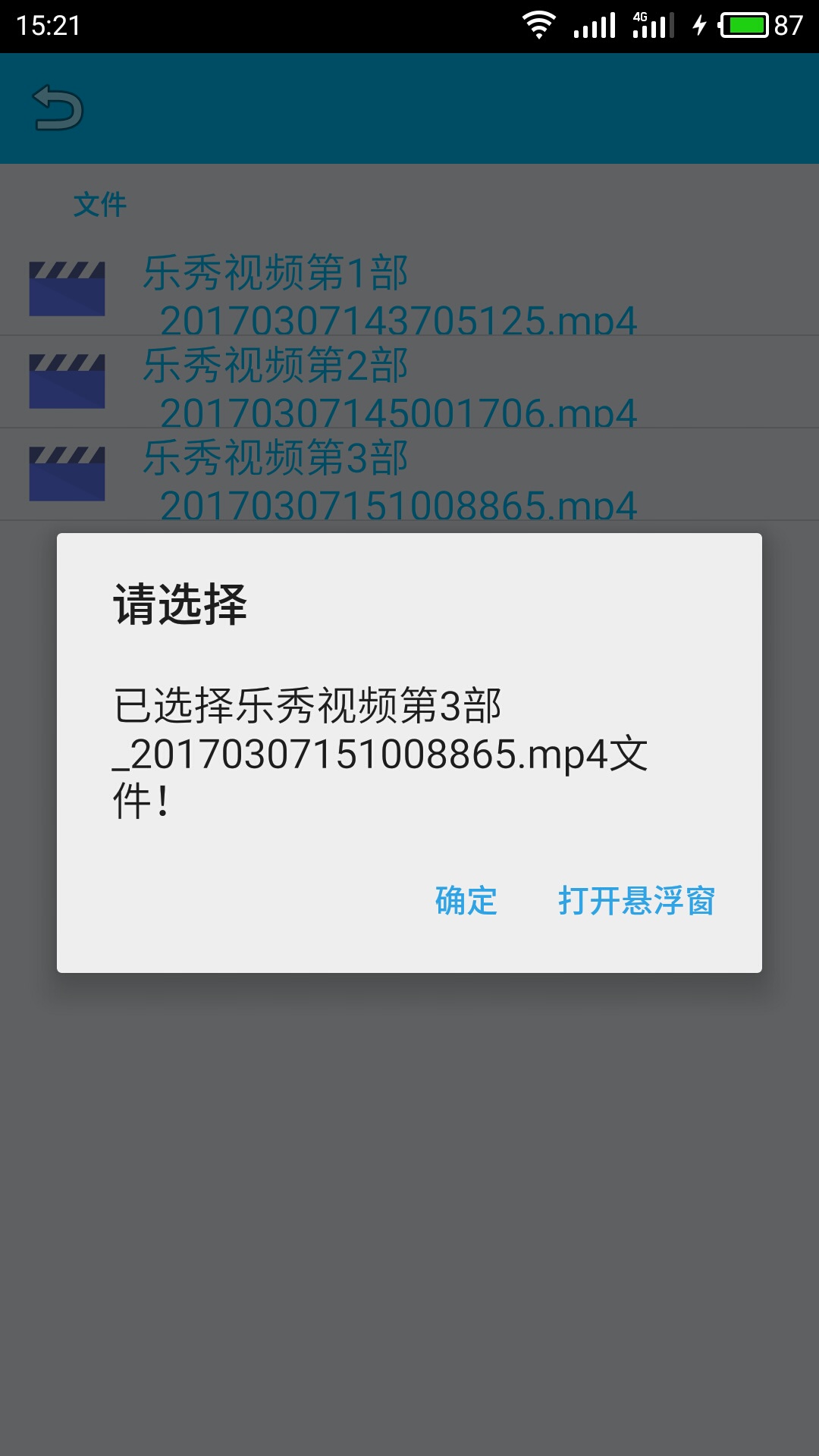 如何上传qq动态头像,怎么上传qq头像