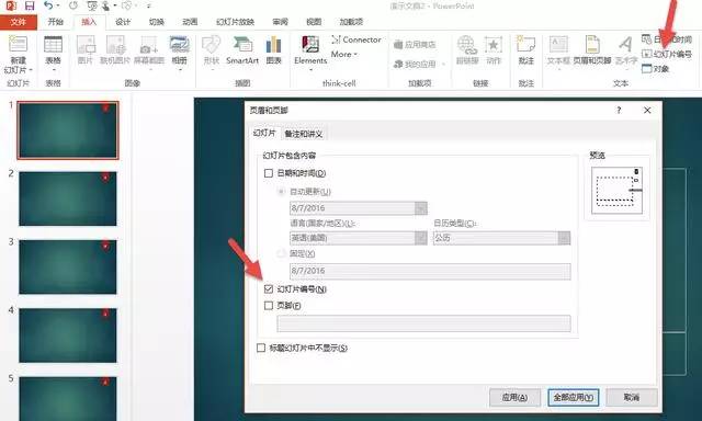 ppt怎么插入除了首位页以外的页码,ppt怎么在指定页面开始添加页码