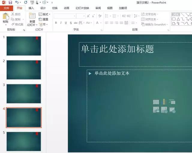 ppt里面如何加当前页以及总页码,ppt中怎么从第二页开始添加页码
