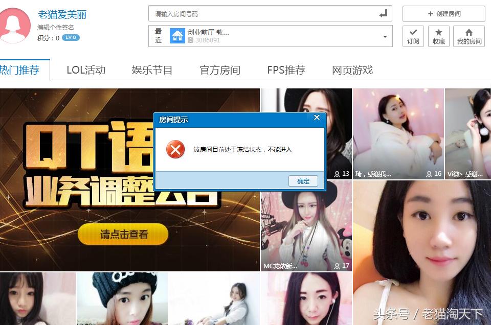 投票兼职骗局,网上投票兼职是诈骗吗