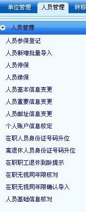 陕西雁塔区社保网上办理流程,雁塔区社保需要什么资料
