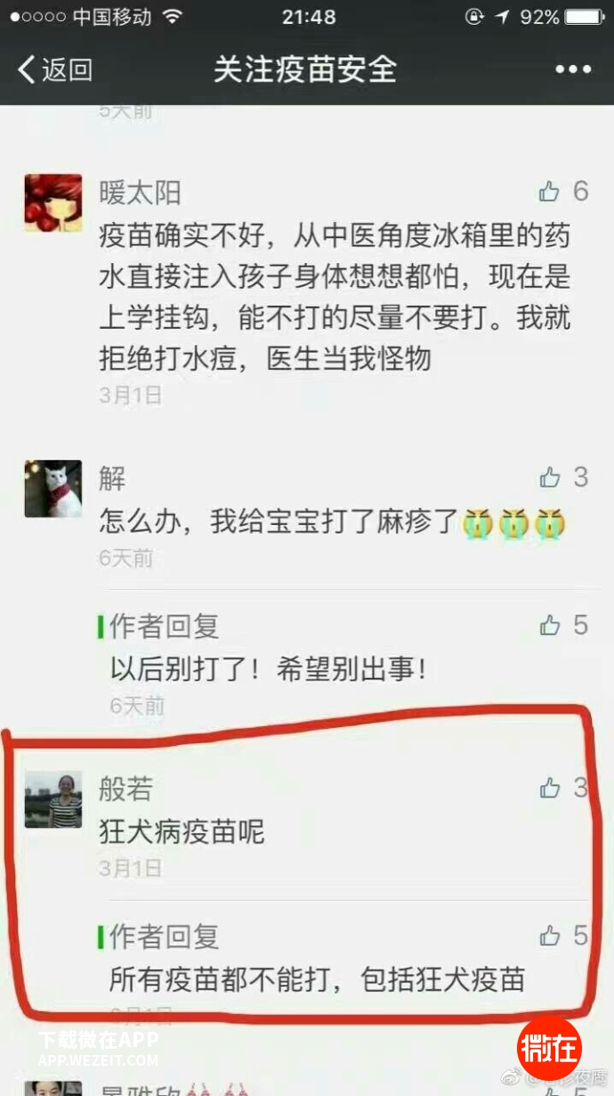 再不打疫苗以后可能会有很多麻烦,关于打疫苗你还在相信这些谣言吗