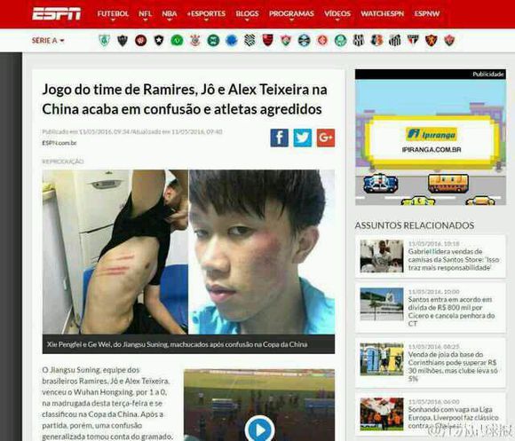 丢人丢到国际上,秦升在恒大踢过球吗