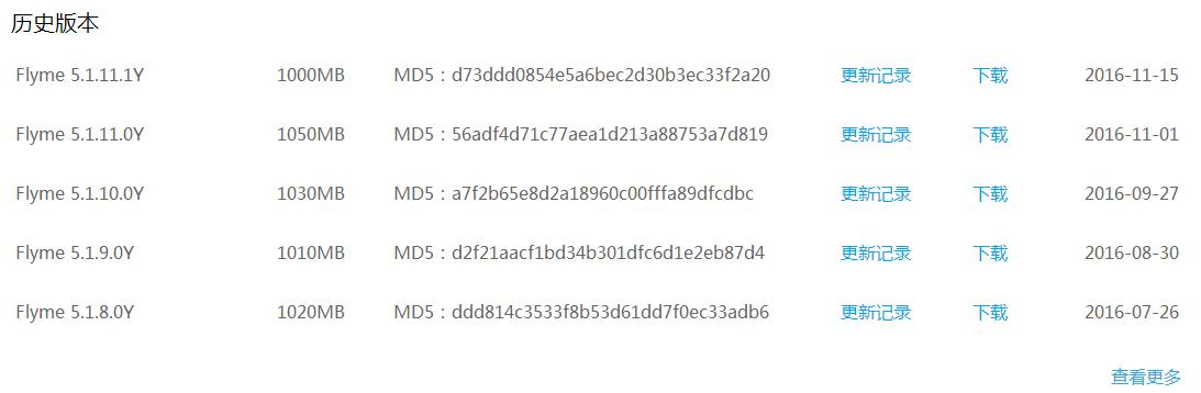 Flyme6太坑，几步教你霸气潇洒刷回Flyme5！（教程）