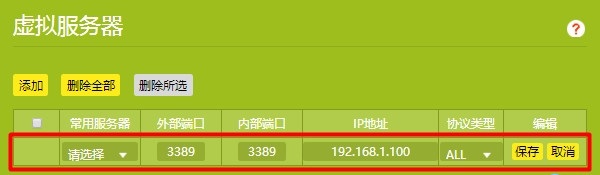 新版tplink路由器设置,tplink虚拟服务器