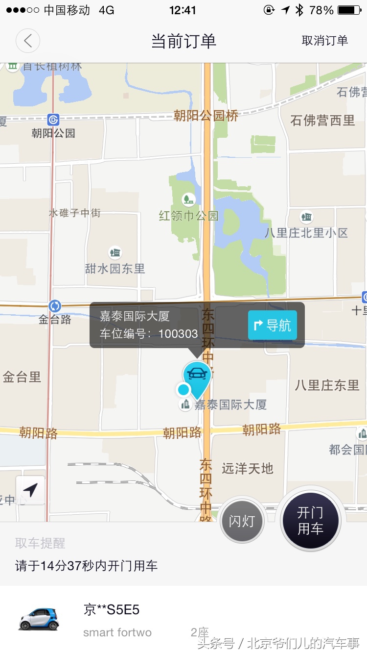 广州共享汽车奔驰smart,四座smart共享汽车