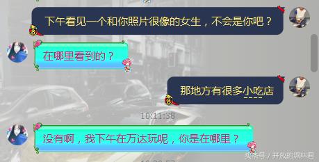 聊天搭讪技巧幽默追女孩子,怎么和女孩搭讪聊天