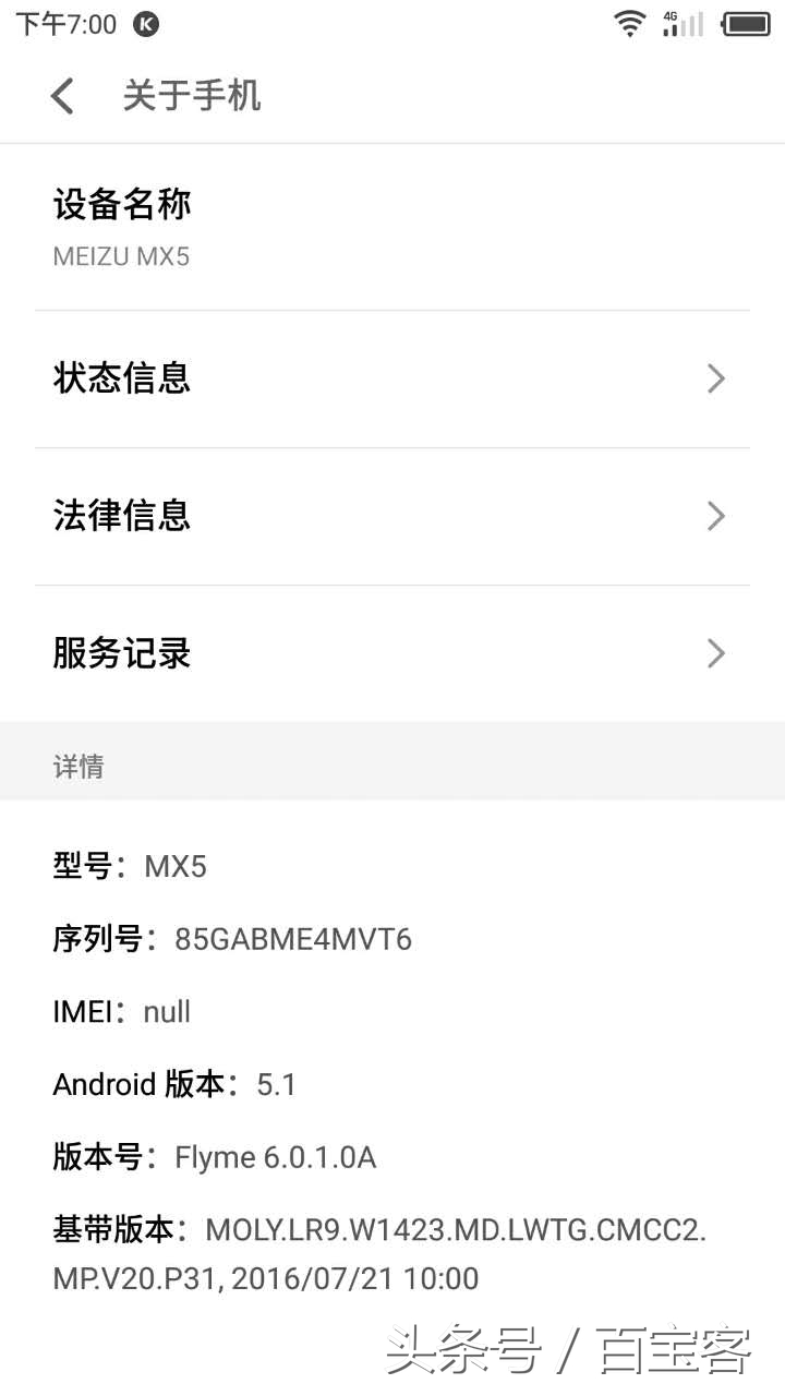 魅族mx5首发价,魅族mx5详细介绍