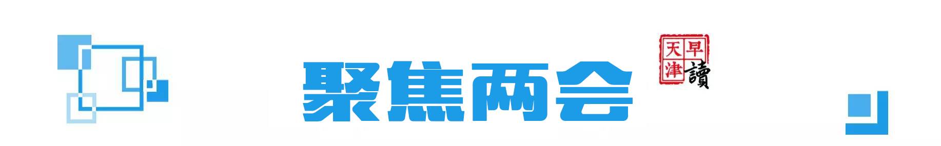 天津共享单车违法名单,天津扫码共享单车