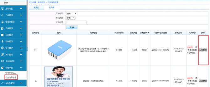 创梦卡卡盟系统首发功能:幸运夺宝(类似一元购)使用教程