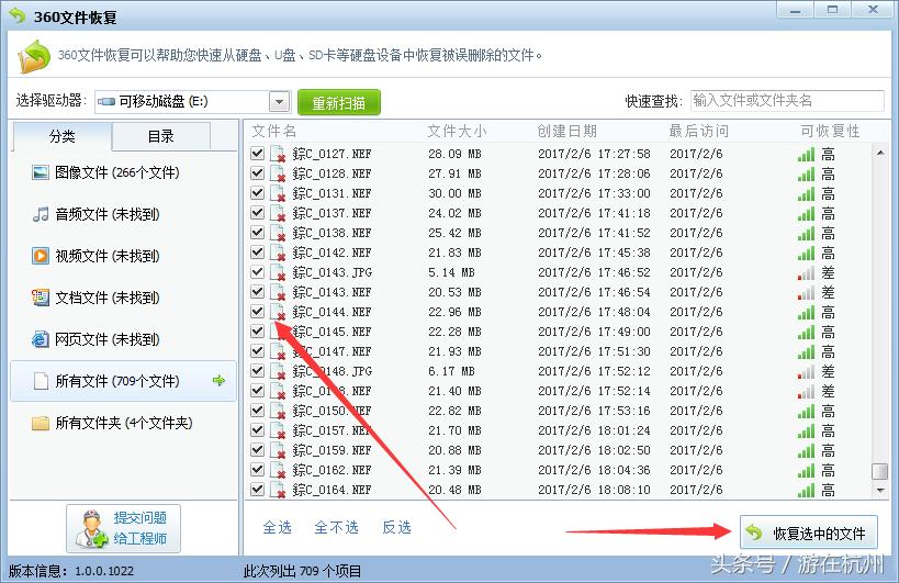 怎样恢复相机中删除的视频,手机相机删除了怎么恢复到桌面