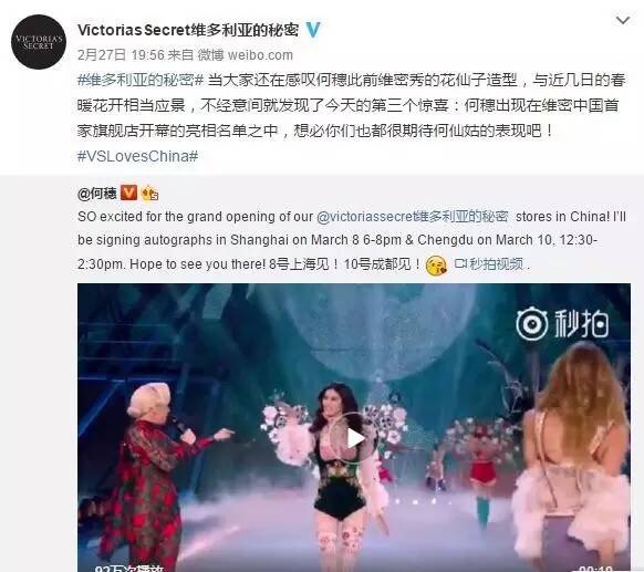 维密天使何穗最新视频,2017何穗维密秀高清图片