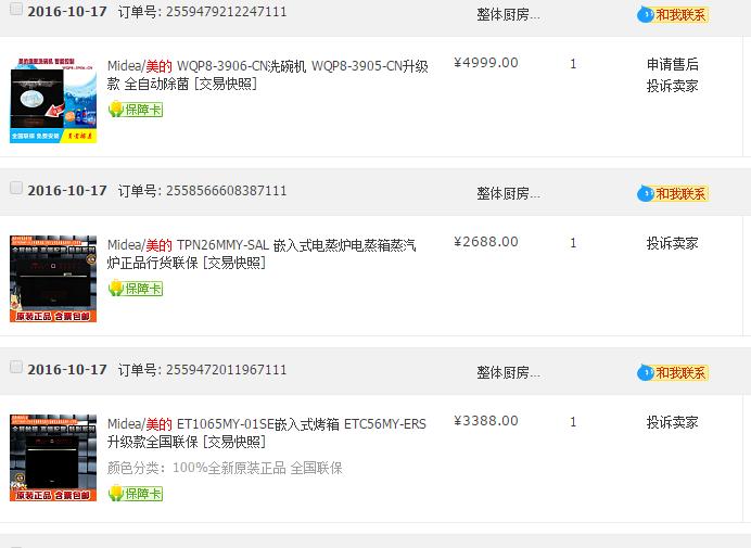 网购没有踩到坑系列,你网购时会不会给商家打差评