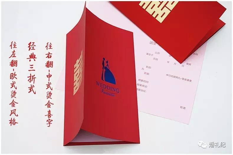 纸质结婚请柬简单便宜,结婚请柬高级小众简单