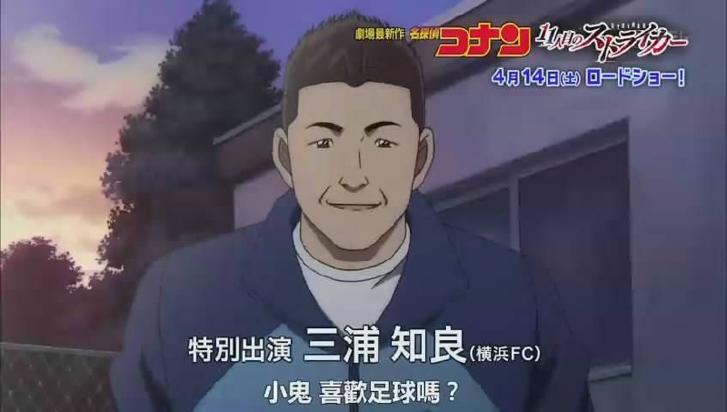 三浦知良上一次进球,三浦知良近期进球