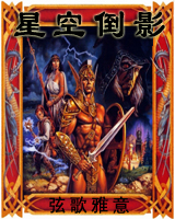 十年前小说经典,网络小说十大巅峰之作历史