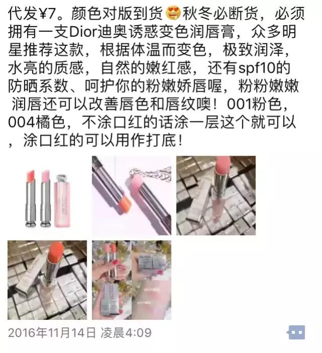 迪奥口红999哑光口红真假,真迪奥口红和假迪奥口红的区别