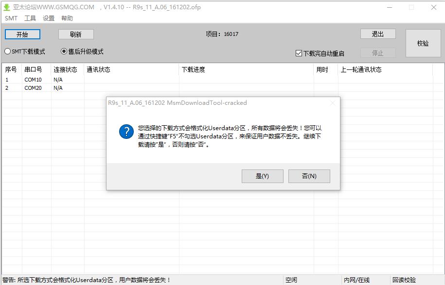 oppor9s有密码但忘记密码怎么解锁,oppor9s密码锁怎么解锁
