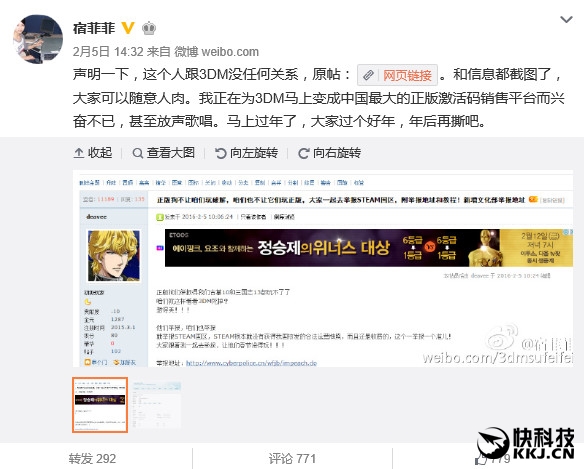3dm破解游戏,不死鸟为什么被踢出3dm