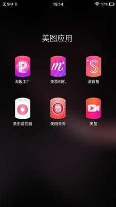 美图t8s测评视频,美图t8自拍手机