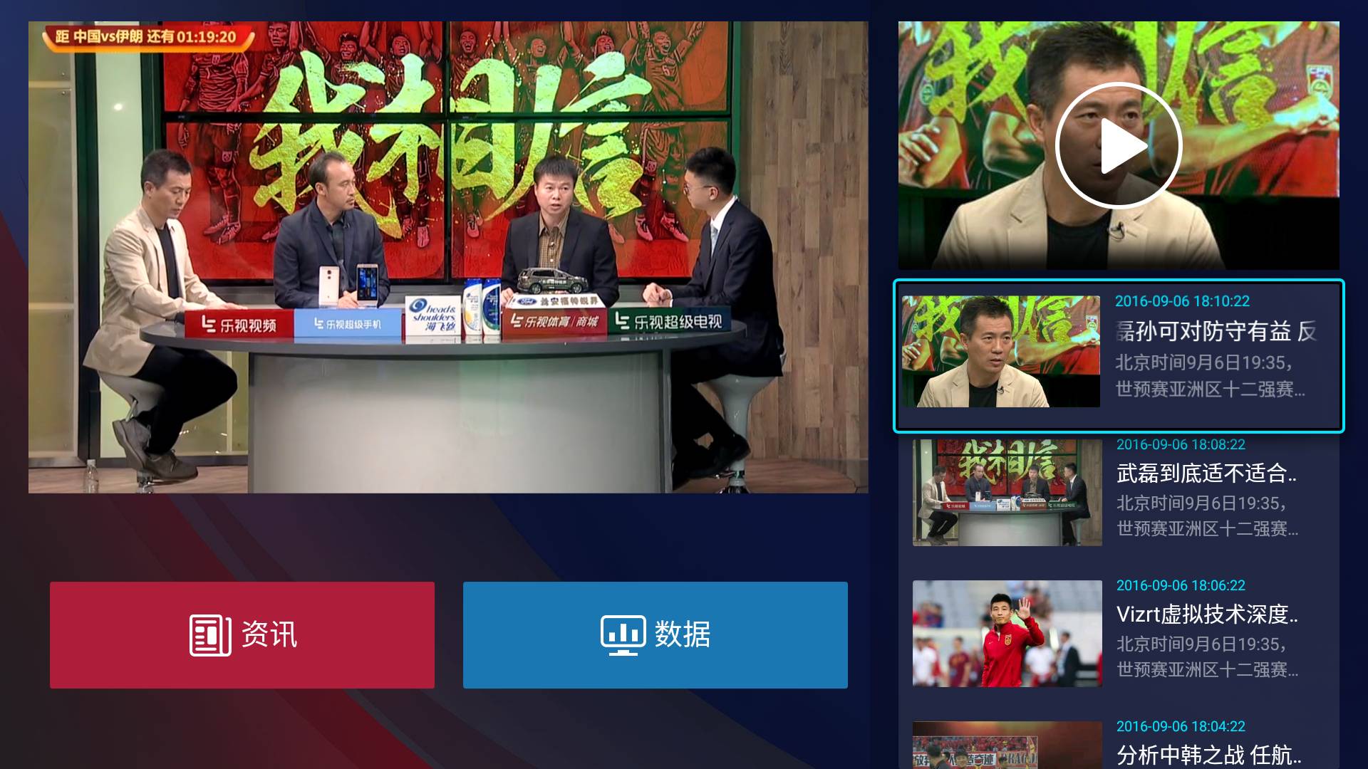 国足对伊朗失误视频,国足对战伊朗直播时间
