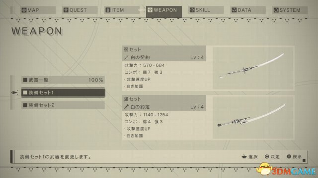 尼尔机械纪元怎么连招,尼尔机械纪元连招表教学