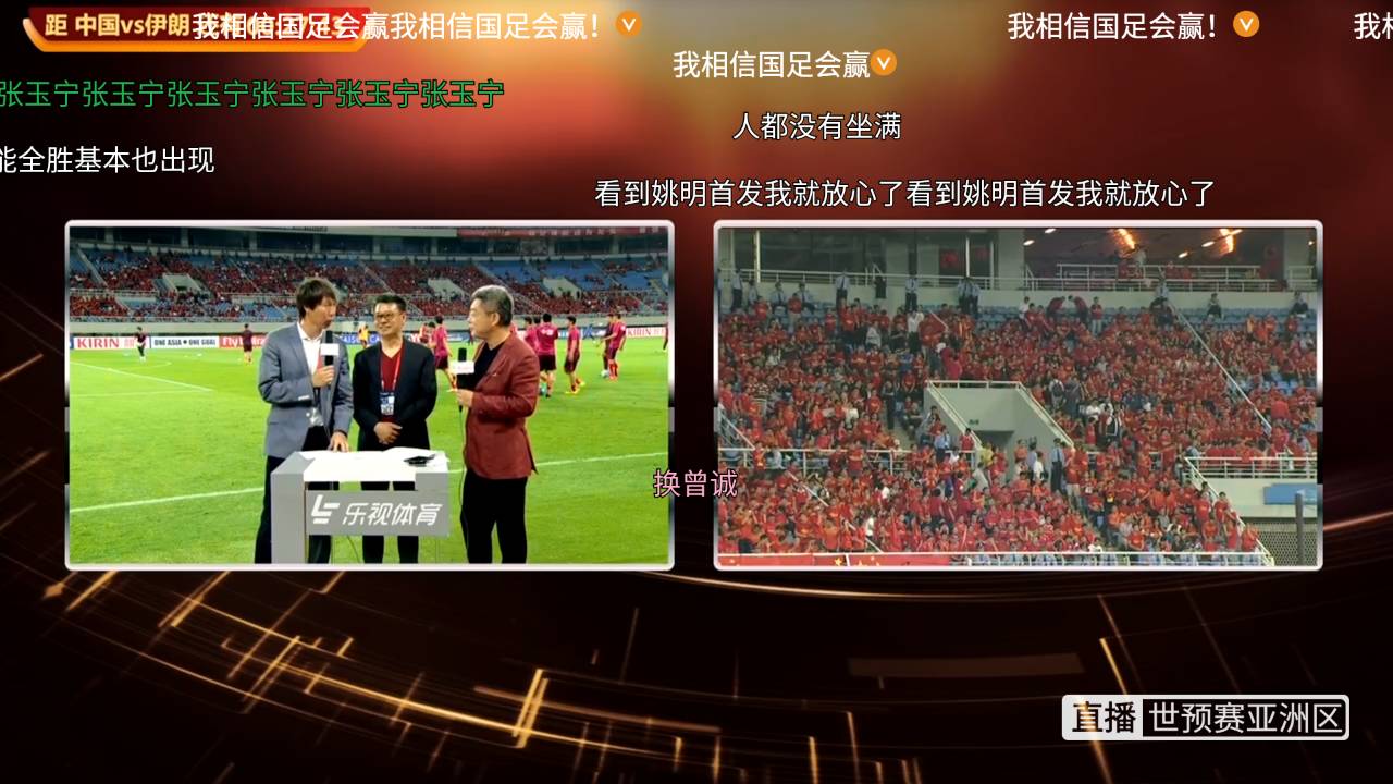 国足被伊朗逆转,国足逼平阿曼