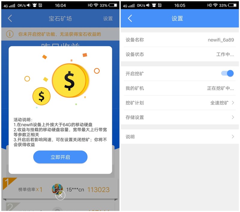 性能卓越极客之选——newifi新路由3体验