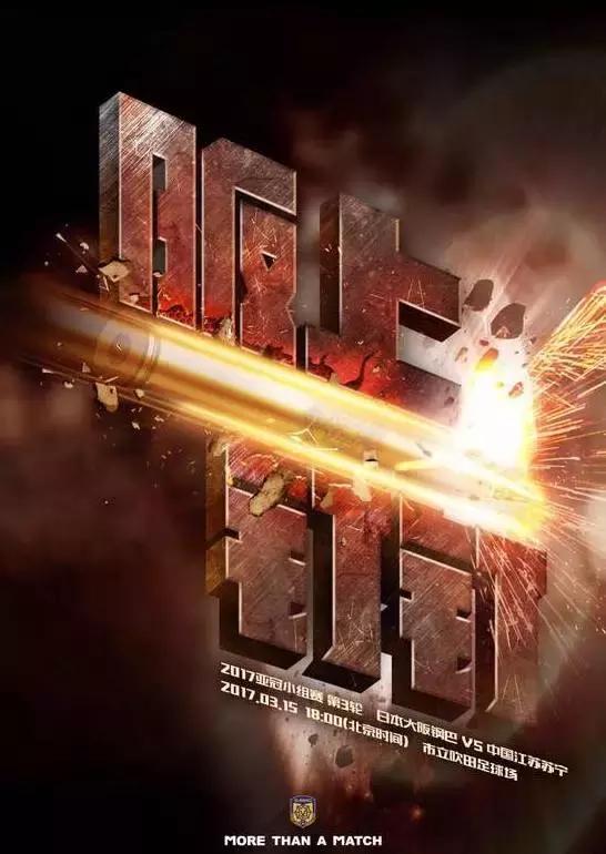 2017亚冠恒大vs上港全场回放,2017亚冠上港vs恒大比赛视频