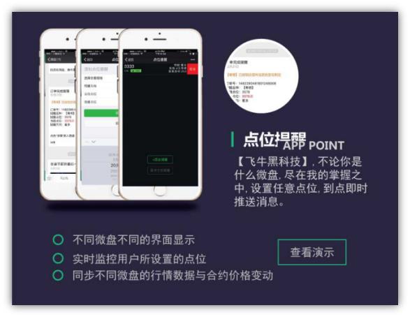飞牛助手,飞牛辅助软件