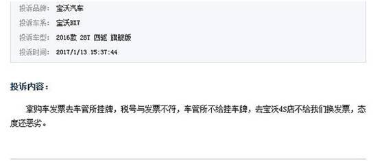 宝沃汽车发展怎样,宝沃汽车发展如何