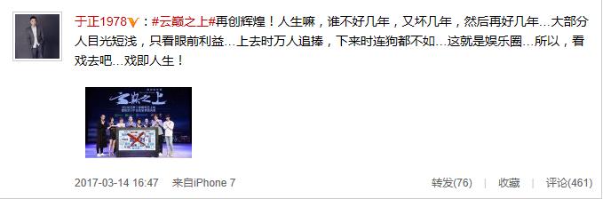 袁姗姗为什么要解约于正工作室,袁姗姗于正哪年解约