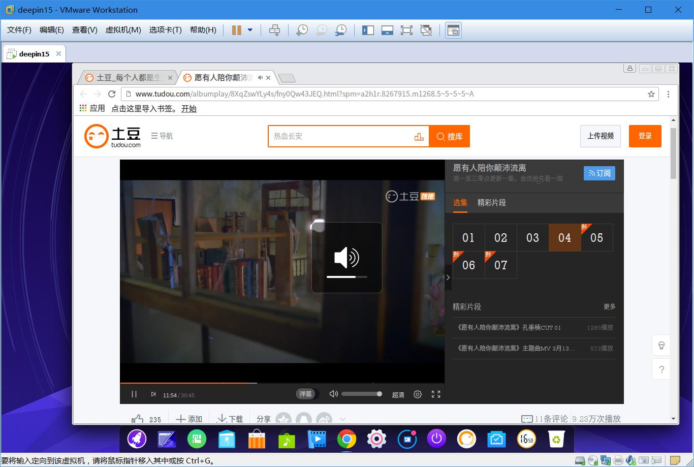 深度os系统界面,深度os使用感受